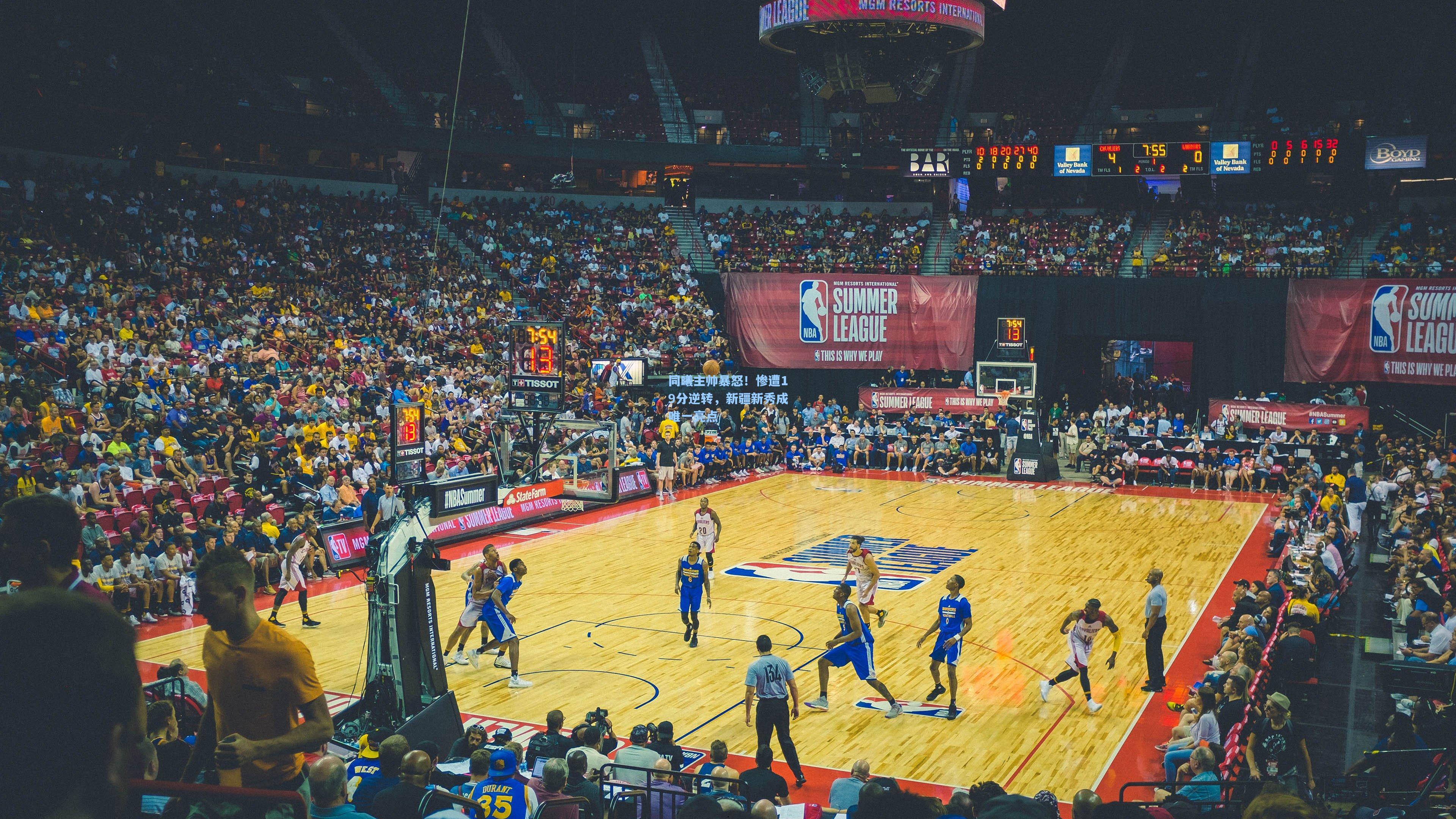 同曦主帅暴怒！惨遭19分逆转，新疆新秀成唯一亮点